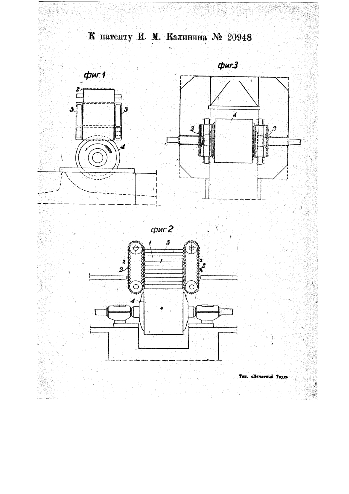 Дефибрер (патент 20948)