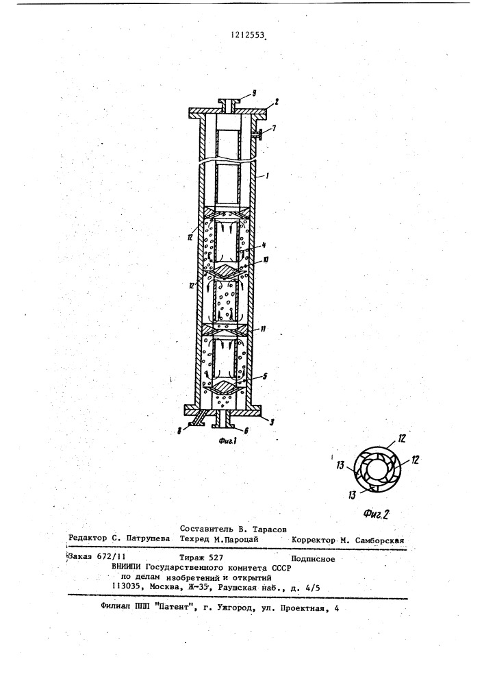 Газлифтный аппарат (патент 1212553)