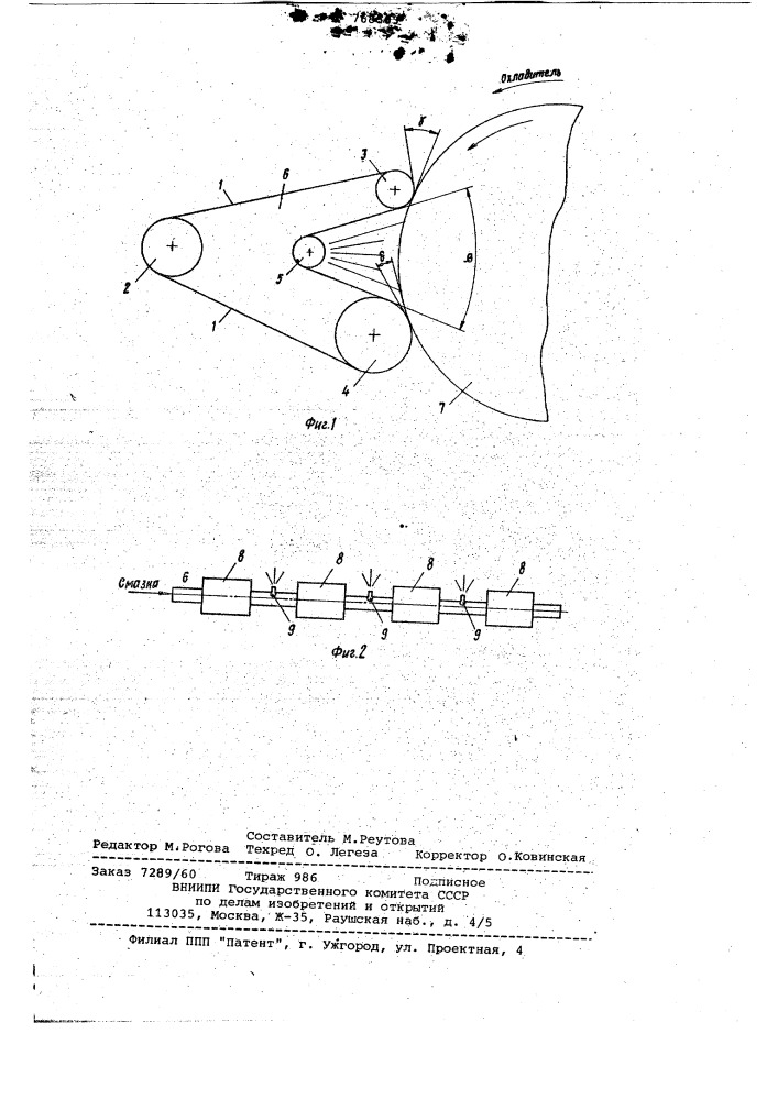 Устройство для нанесения смазки на рабочую поверхность валков прокатного стана (патент 768503)