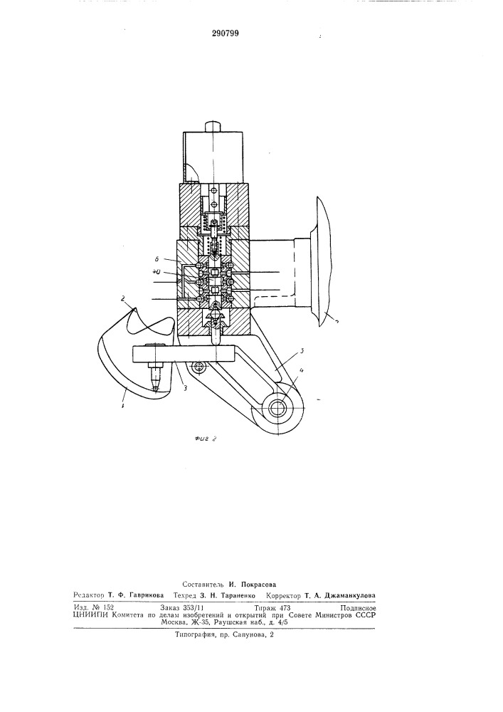 Гидрокопировальный поперечно- строгальный станок (патент 290799)