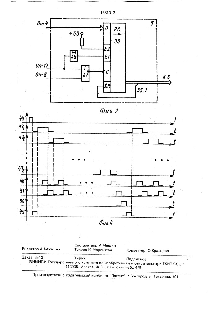 Устройство для анализа параметров графа (патент 1681312)