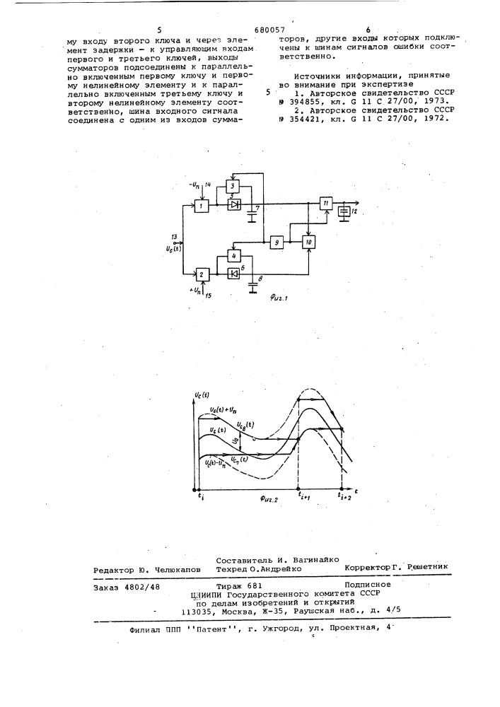 Аналоговое запоминающее устройство (патент 680057)