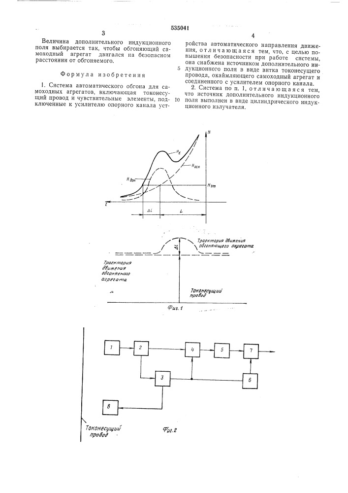 Система автоматического обгона для самоходных агрегатов (патент 535041)