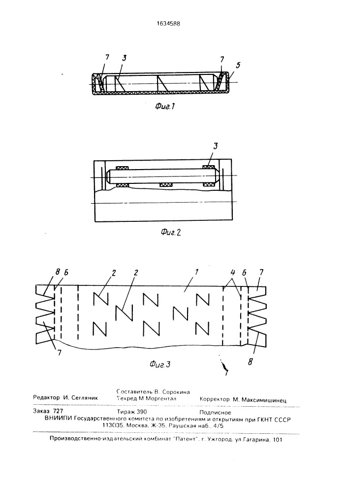 Упаковка для хрупких предметов (патент 1634588)