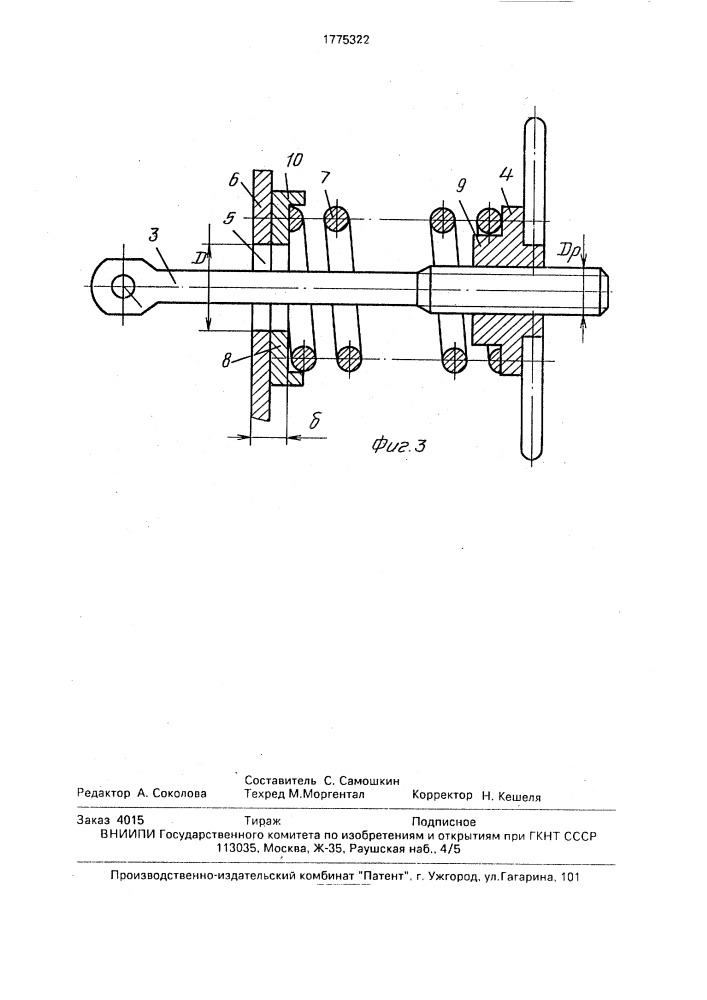 Натяжное устройство ременной передачи привода вагонного генератора (патент 1775322)