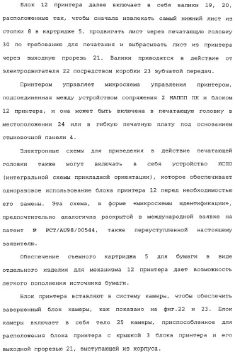 Блок принтера для установки дисковода для персонального компьютера (патент 2347253)