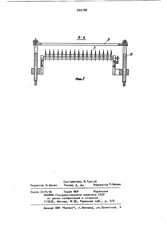 Способ обработки лубяного волокна и установка для его осуществления (патент 922188)