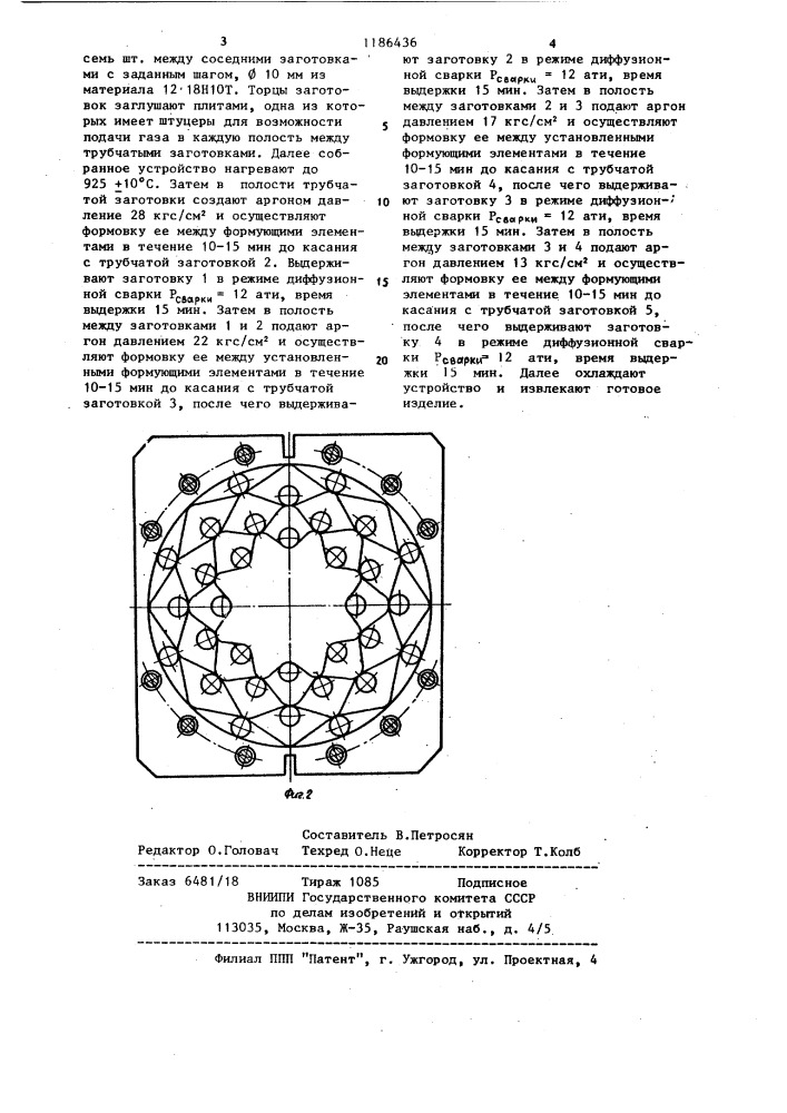 Способ изготовления ячеистых конструкций (патент 1186436)