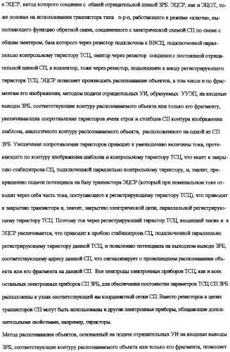 Система мгновенного компьютерного распознавания объектов и способ распознавания (патент 2308081)