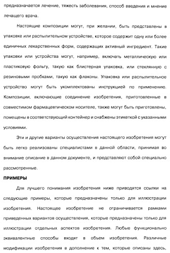 Соединения пирроло- и тиазолопиридина (варианты) и фармацевтическая композиция на их основе (патент 2461557)