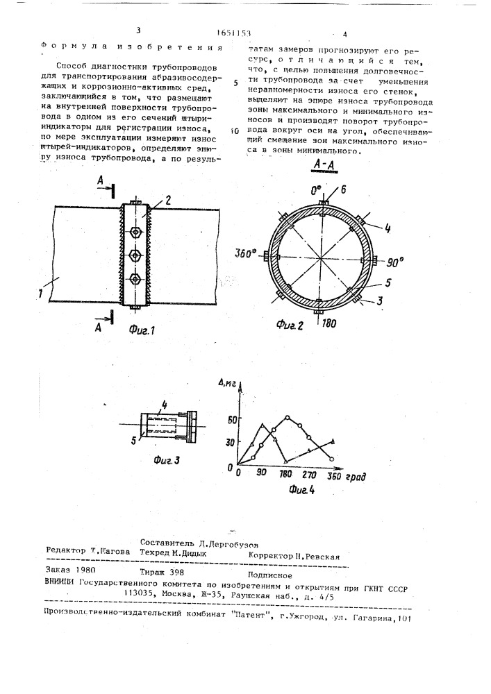 Способ диагностики трубопроводов для транспортирования абразивосодержащих и коррозионно-активных сред (патент 1651153)