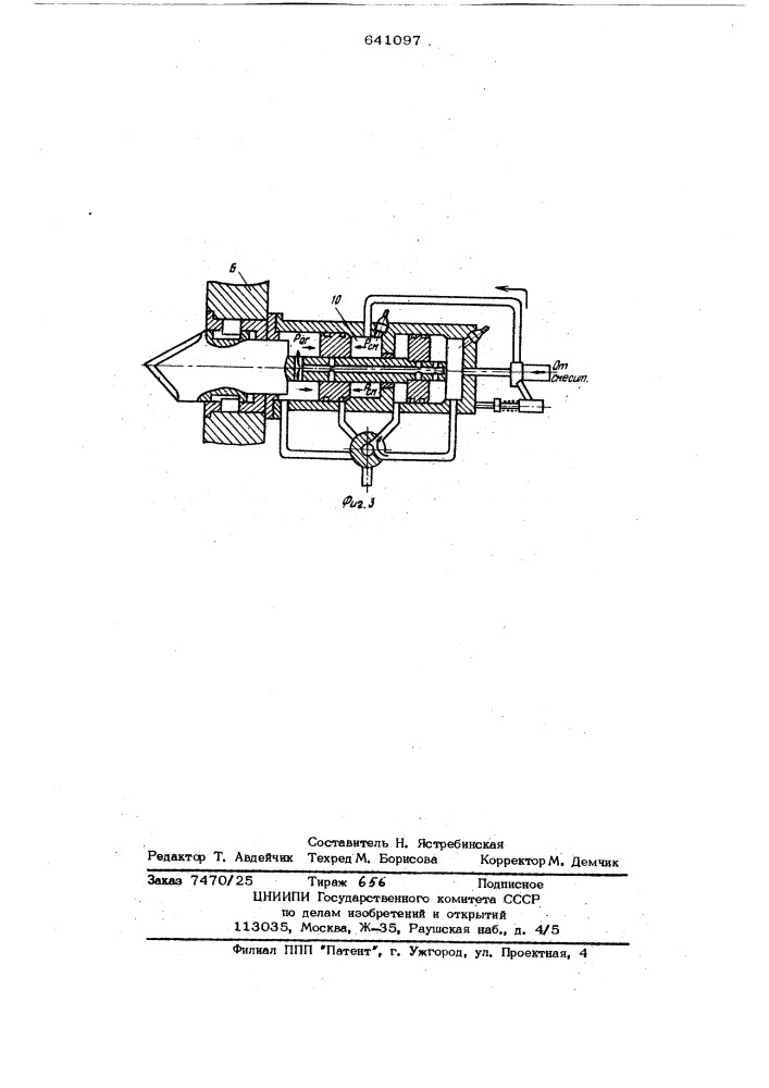 Угольный струг (патент 641097)