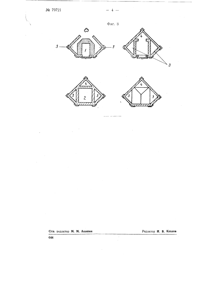 Отопительная печь непрерывного действия (патент 79721)
