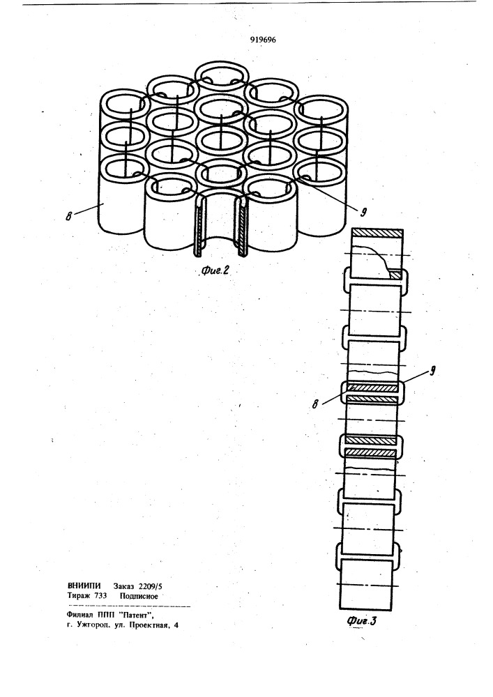 Устройство для разделения воды и нефти (патент 919696)