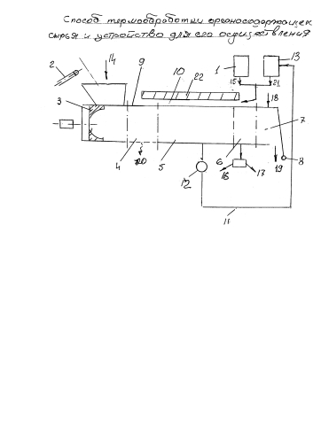 Способ термообработки органосодержащего сырья и устройство для его осуществления (патент 2579059)