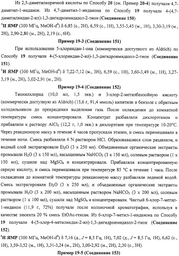 4-замещенные имидазол-2-тионы и имидазол-2-оны в качестве агонистов альфа2b- и альфа2c - адренергических рецепторов (патент 2318816)