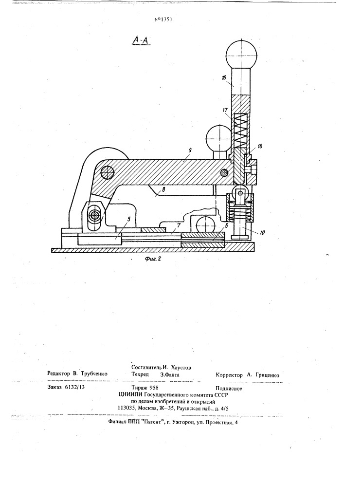 Устройство для обвязки предметов термосклеивающейся лентой (патент 691351)