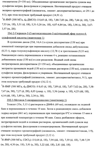 Новые соединения, обладающие антибактериальной активностью (патент 2410386)