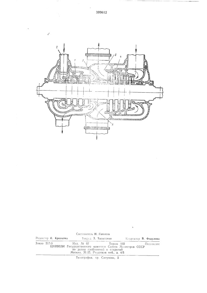 Цилиндр турбомашины (патент 399612)