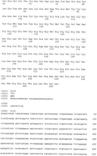 Pscaxcd3, cd19xcd3, c-metxcd3, эндосиалинxcd3, epcamxcd3, igf-1rxcd3 или fap-альфаxcd3 биспецифическое одноцепочечное антитело с межвидовой специфичностью (патент 2547600)