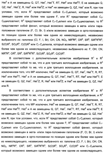 Неанилиновые производные изотиазол-3(2н)-он-1,1-диоксидов как модуляторы печеночных х-рецепторов (патент 2415135)