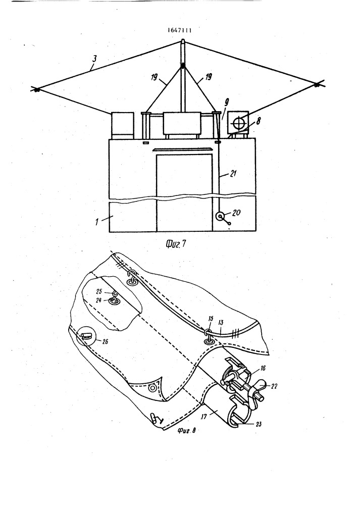 Складной навес между блок-контейнерами (патент 1647111)