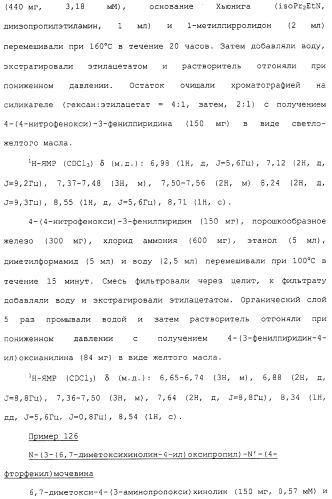 Азотсодержащие ароматические производные, их применение, лекарственное средство на их основе и способ лечения (патент 2264389)