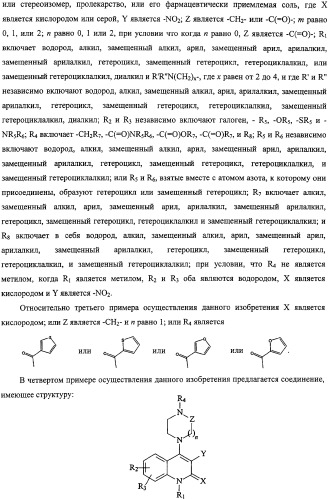 Ингибиторы фактора ингибирования миграции макрофага и способы для их идентификации (патент 2327695)