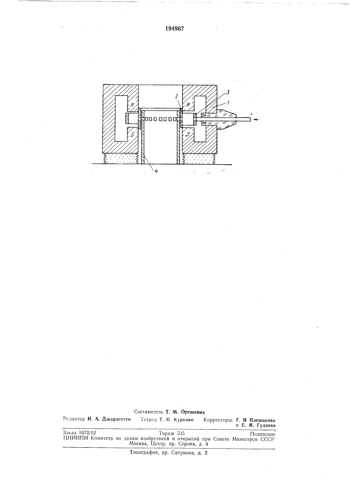 Патент ссср  194967 (патент 194967)