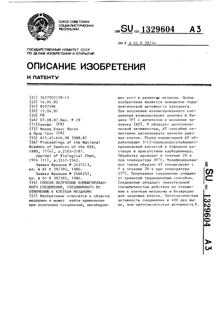 Способ получения конъюгированного соединения,специфичного по отношению к клеткам меланомы (патент 1329604)