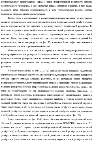 Жидкокристаллический дисплей, способ возбуждения жидкокристаллического дисплея и телевизионный приемник (патент 2483361)