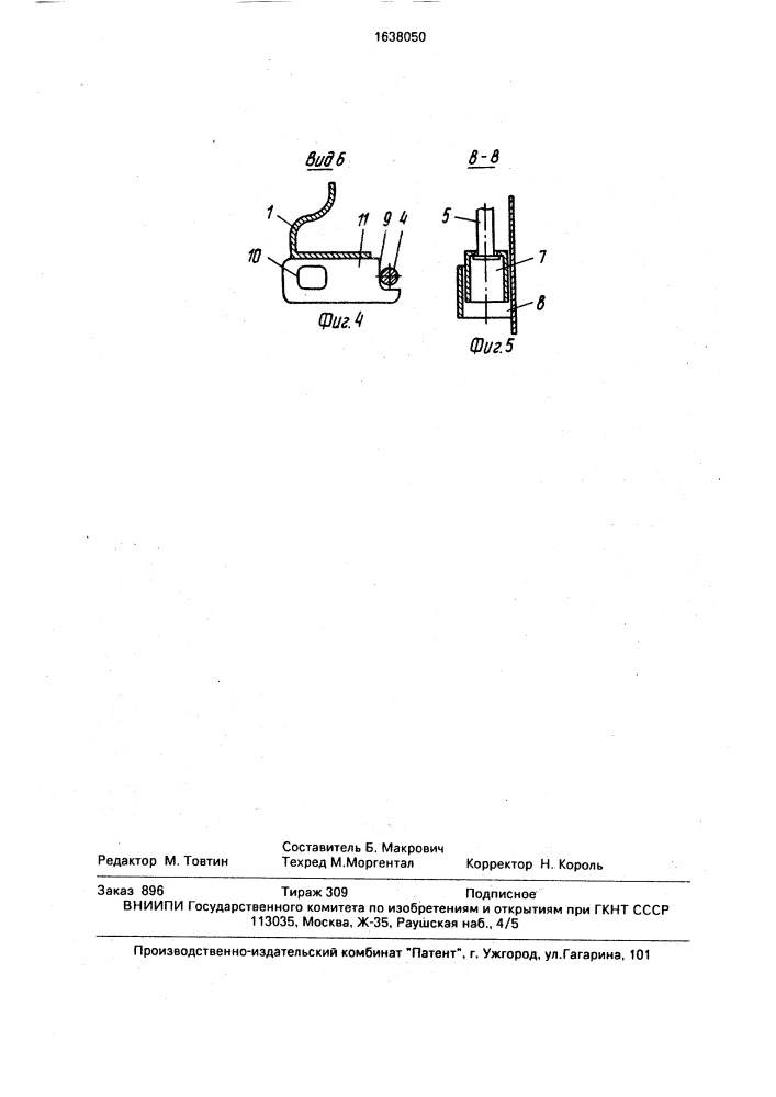 Вентиляционный люк грузового вагона для перевозки скоропортящихся продуктов (патент 1638050)