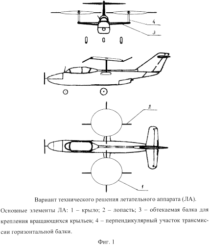 Летательный аппарат "сампо" (патент 2576108)