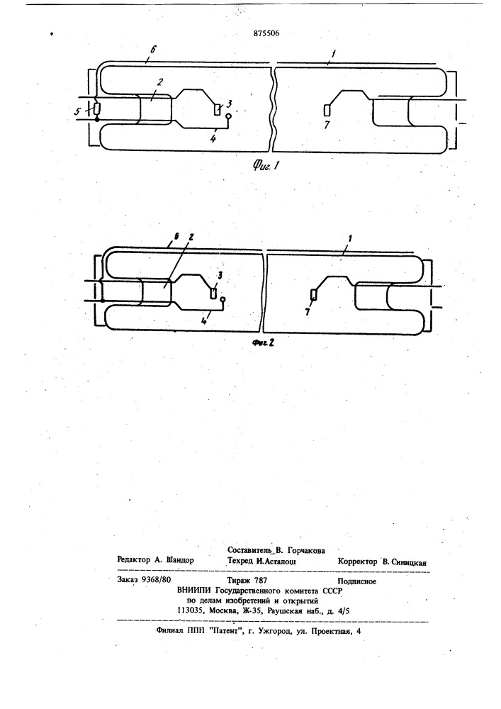 Люминесцентная лампа (патент 875506)