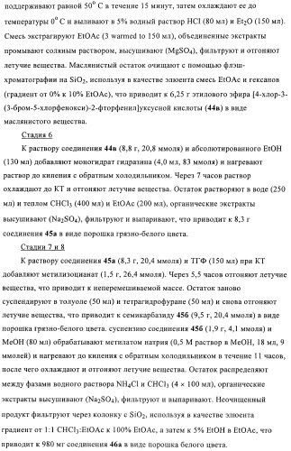 Производные бензилтриазолона в качестве ненуклеозидных ингибиторов обратной транскриптазы (патент 2394028)