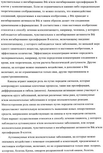 Новые замещенные пиридин-2-оны и пиридазин-3-оны (патент 2500680)