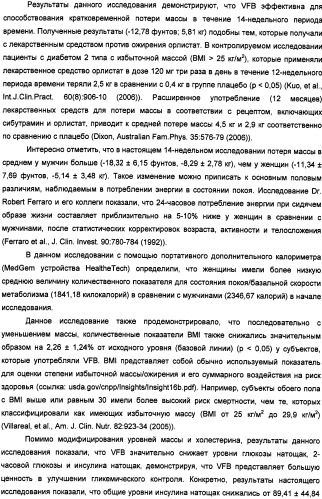Композиция диетических волокон, включающая в себя глюкоманнан, ксантановую смолу, альгинат и липид (патент 2473245)