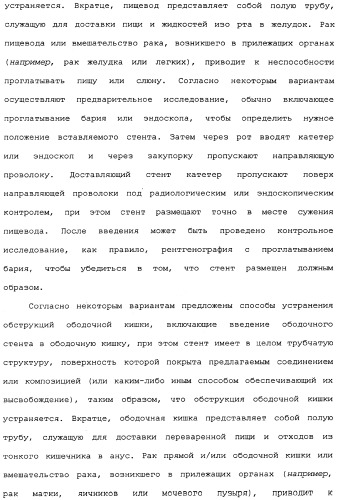 Макроциклические соединения, которые могут быть использованы в качестве фармацевтических препаратов (патент 2334744)