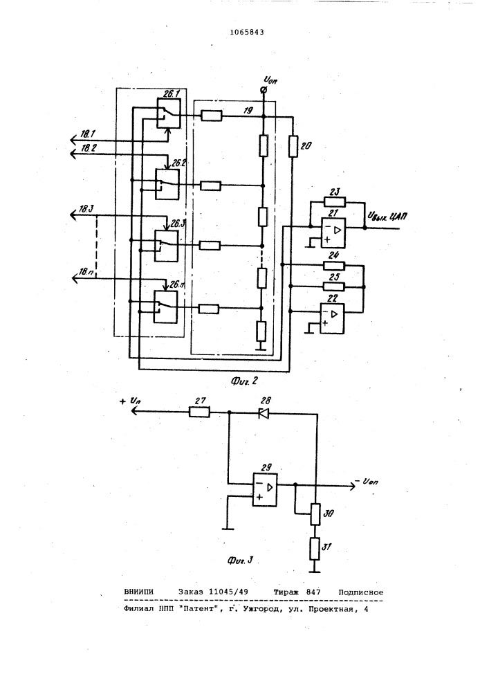 Стабилизированный источник тока с изменяющейся полярностью (патент 1065843)