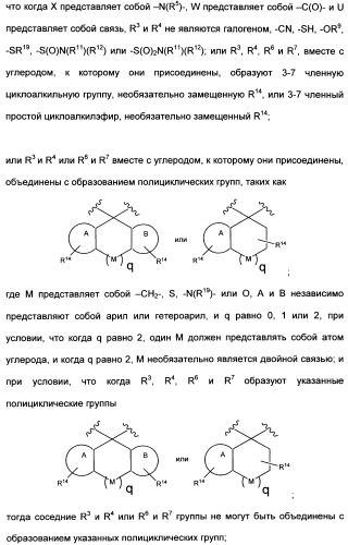 Гетероциклические ингибиторы аспартильной протеазы (патент 2496774)