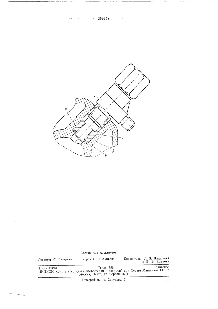 Патент ссср  200958 (патент 200958)