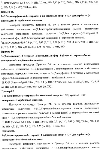 Азольные соединения с нейтротерапевтической активностью (патент 2418792)