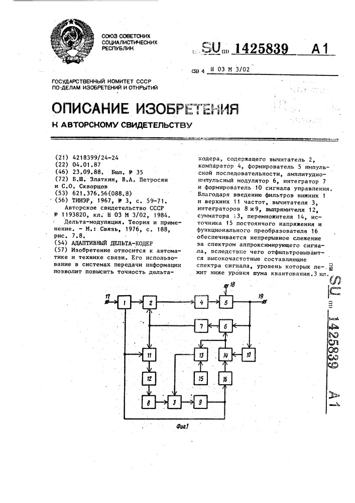 Адаптивный дельта-кодер (патент 1425839)