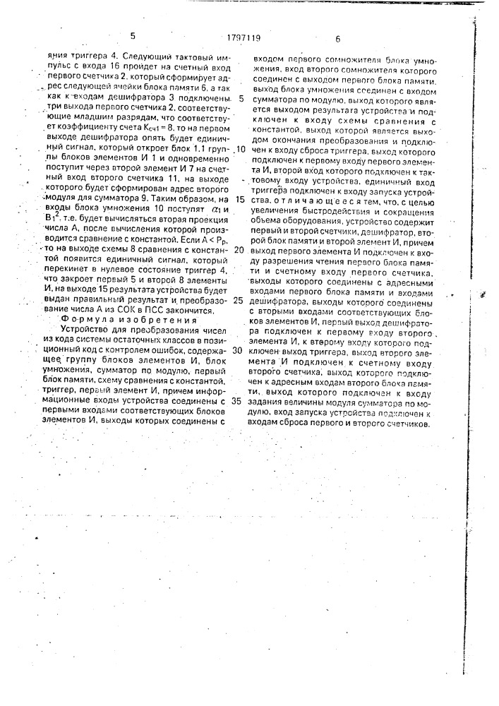 Устройство для преобразования чисел из кода системы остаточных классов в позиционный код с контролем ошибок (патент 1797119)