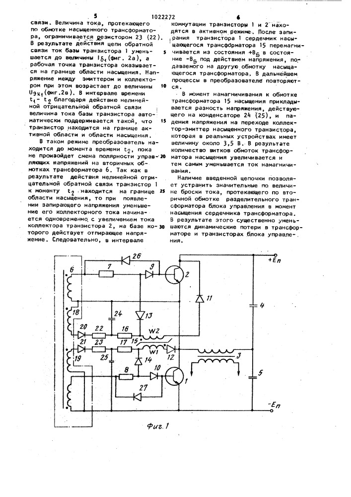 Преобразователь постоянного напряжения (патент 1022272)