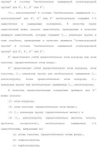 Производное индола (патент 2454415)