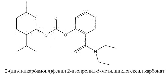 Соединения - производные ментола и их применение в качестве активных системных агентов и агентов для ротовой полости (патент 2492857)