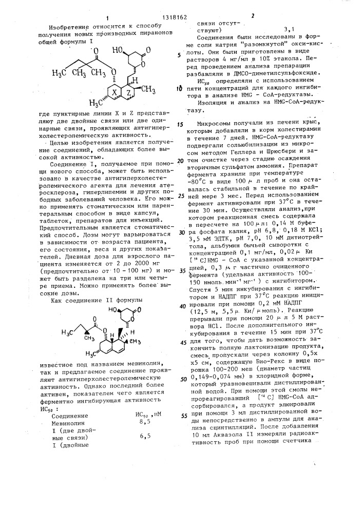 Способ получения производных пиранонов (патент 1318162)