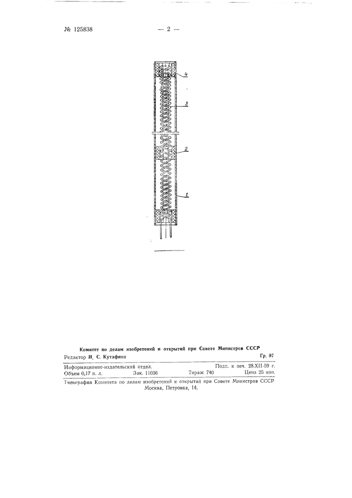 Конструктивное выполнение узла катод-подогреватель электровакуумных приборов (патент 125838)