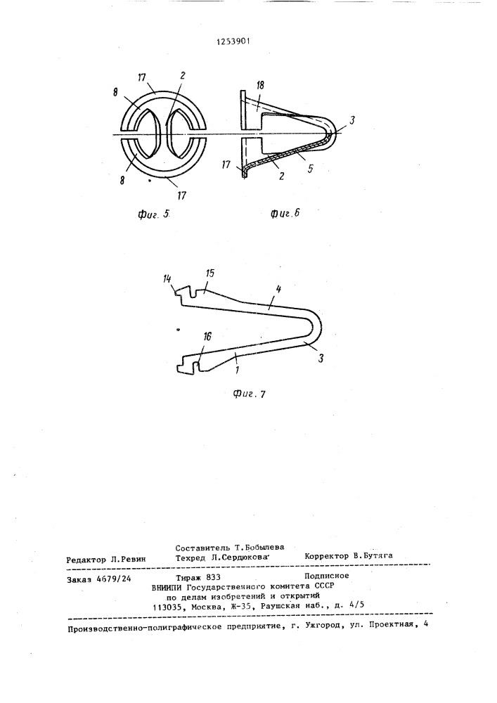 Тяговый орган конвейера для транспортирования сыпучих материалов (патент 1253901)
